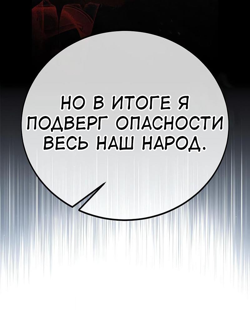 Read Я убил игрока академии RU Manga Online