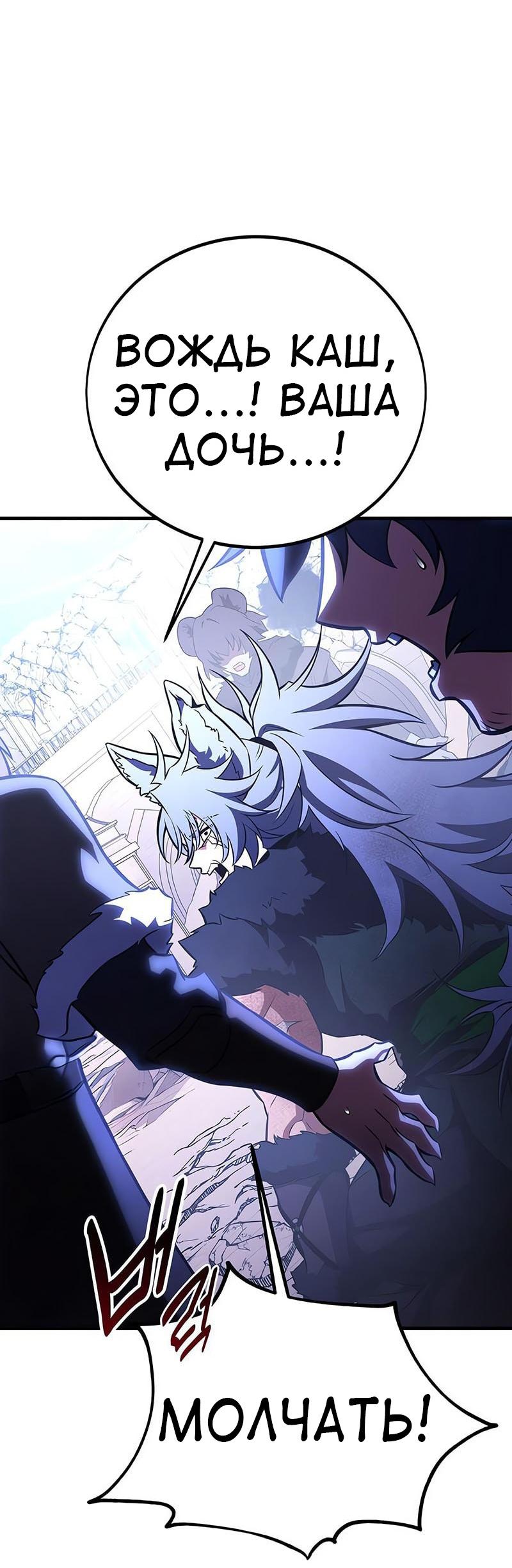 Read Я убил игрока академии RU Manga Online
