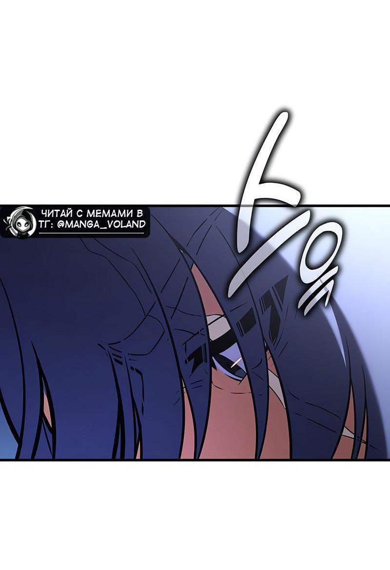 Read Я убил игрока академии RU Manga Online