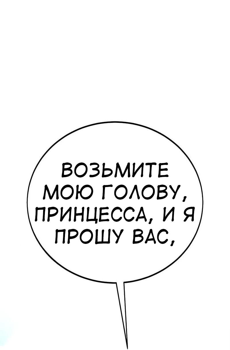 Read Я убил игрока академии RU Manga Online