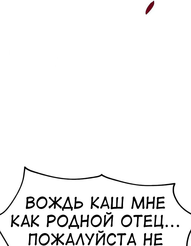 Read Я убил игрока академии RU Manga Online