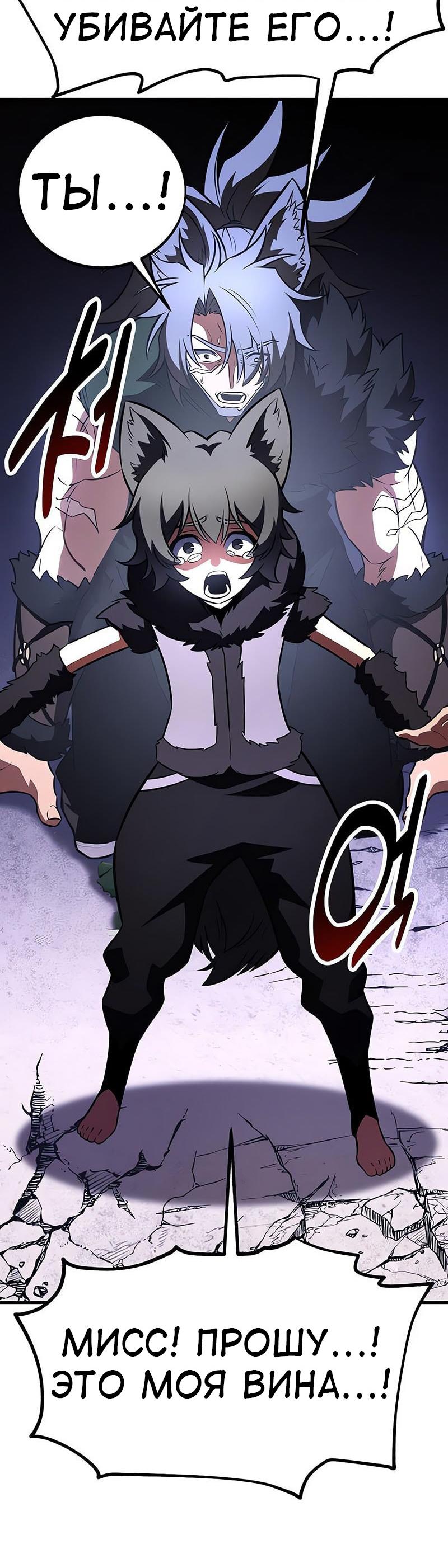 Read Я убил игрока академии RU Manga Online