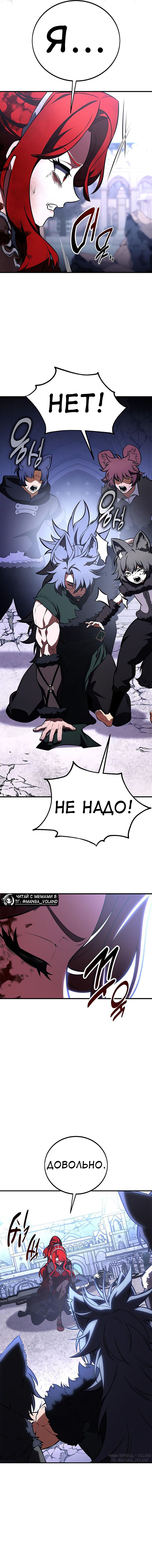 Read Я убил игрока академии RU Manga Online