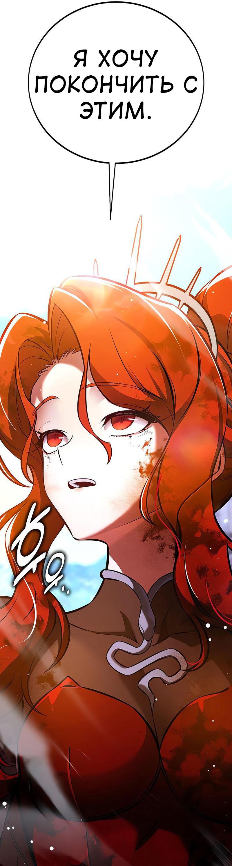 Read Я убил игрока академии RU Manga Online