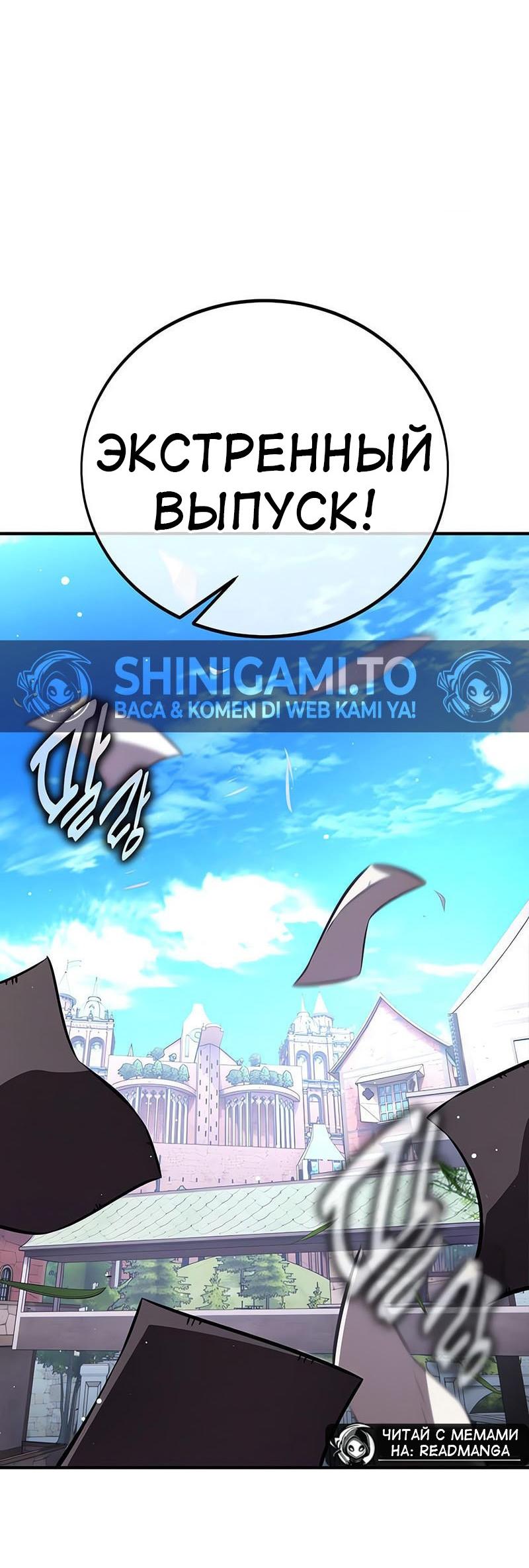 Read Я убил игрока академии RU Manga Online