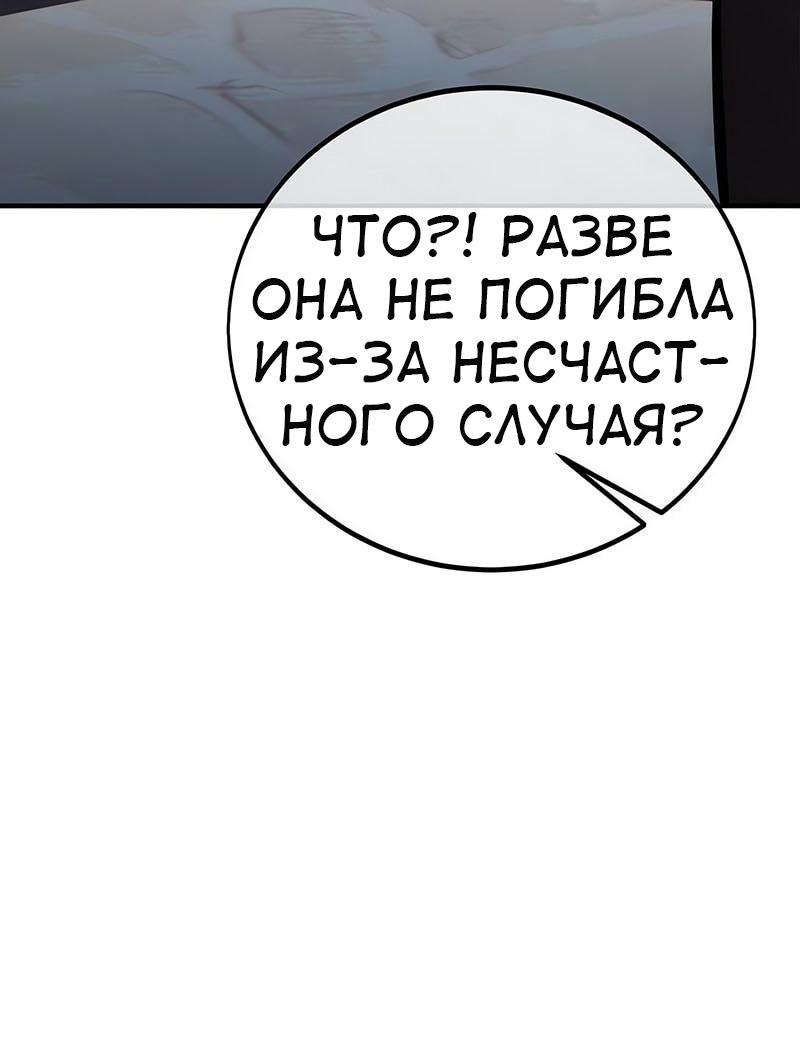 Read Я убил игрока академии RU Manga Online