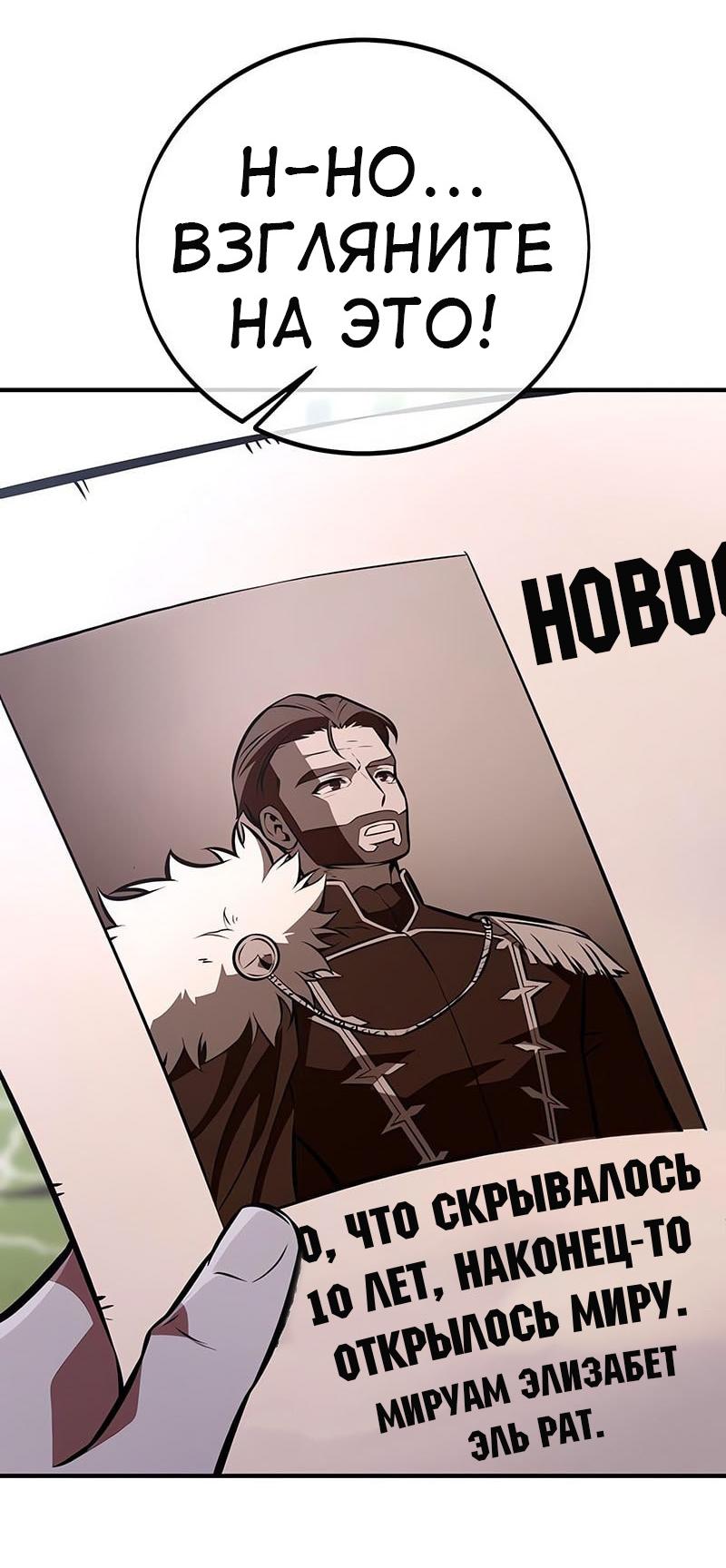 Read Я убил игрока академии RU Manga Online