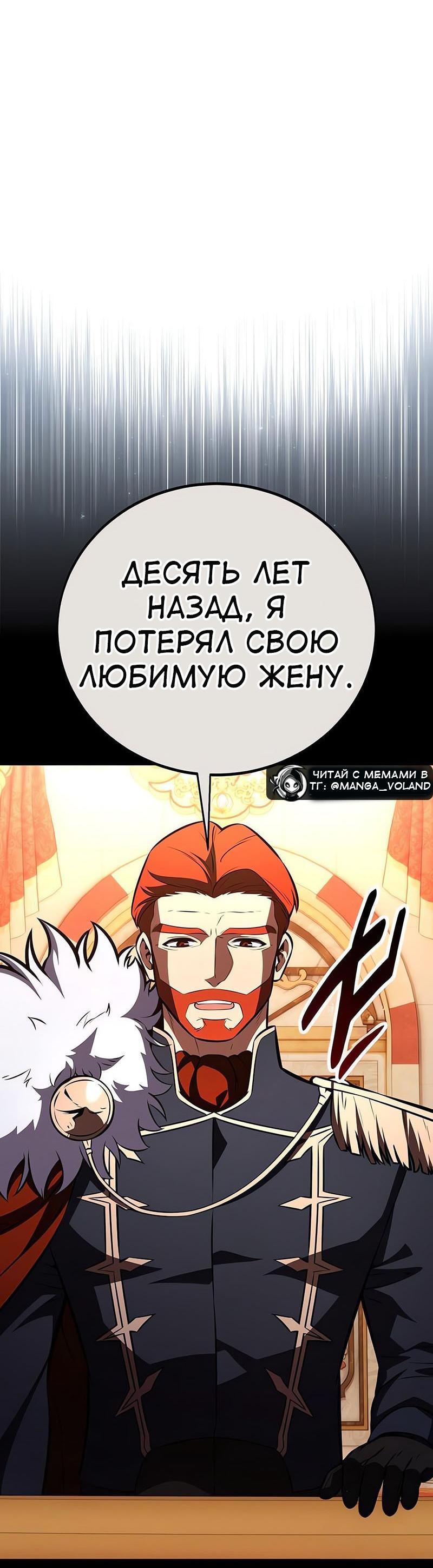 Read Я убил игрока академии RU Manga Online