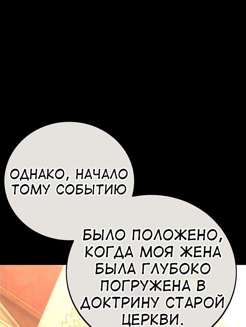 Read Я убил игрока академии RU Manga Online