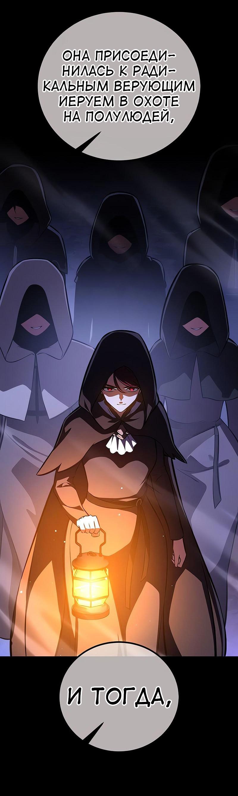 Read Я убил игрока академии RU Manga Online