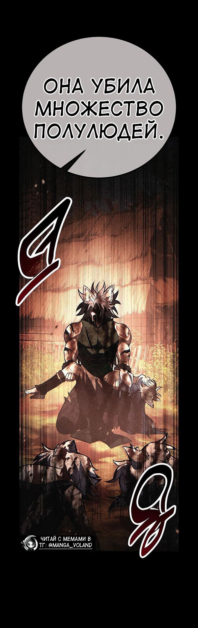 Read Я убил игрока академии RU Manga Online