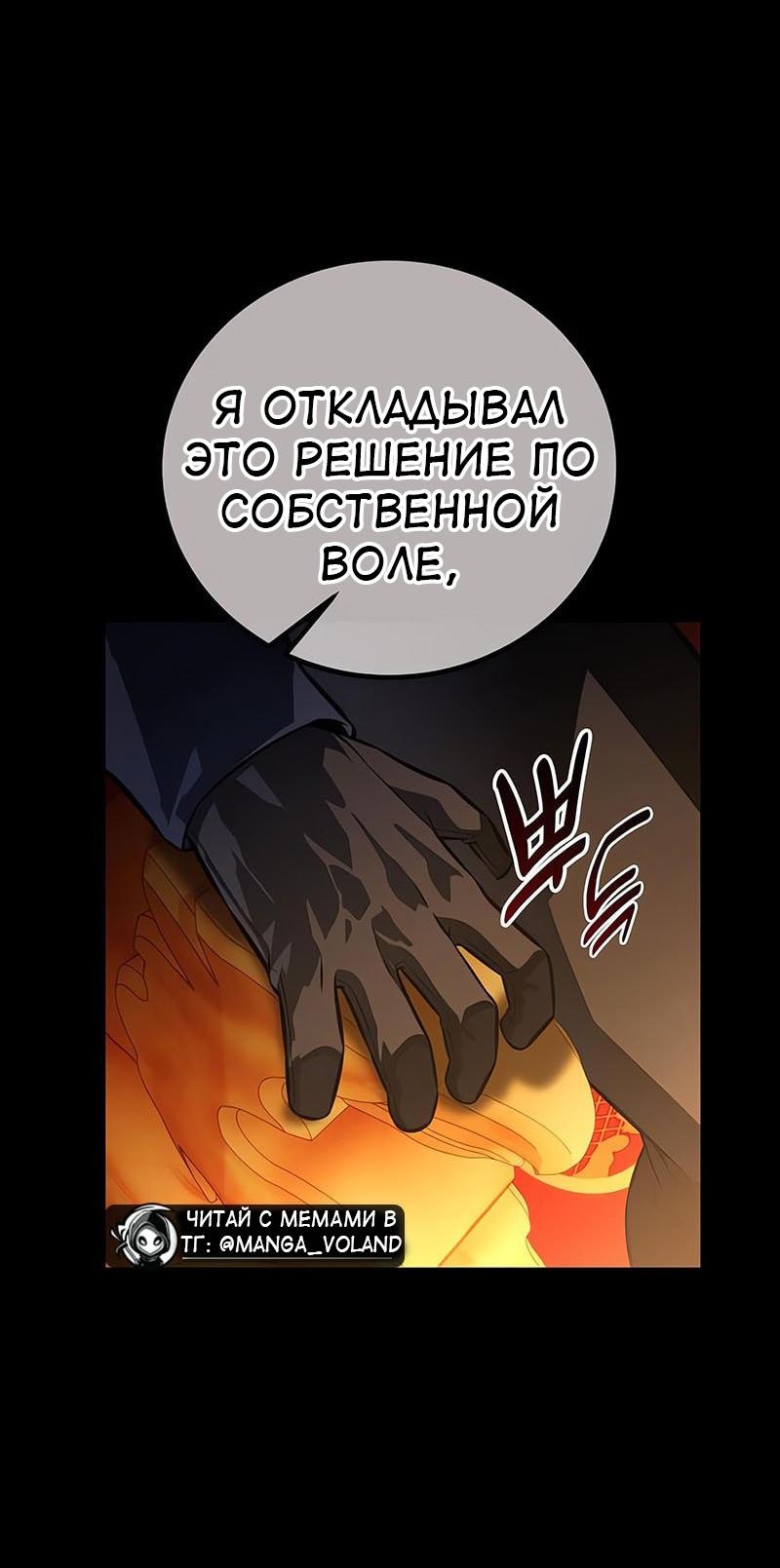 Read Я убил игрока академии RU Manga Online