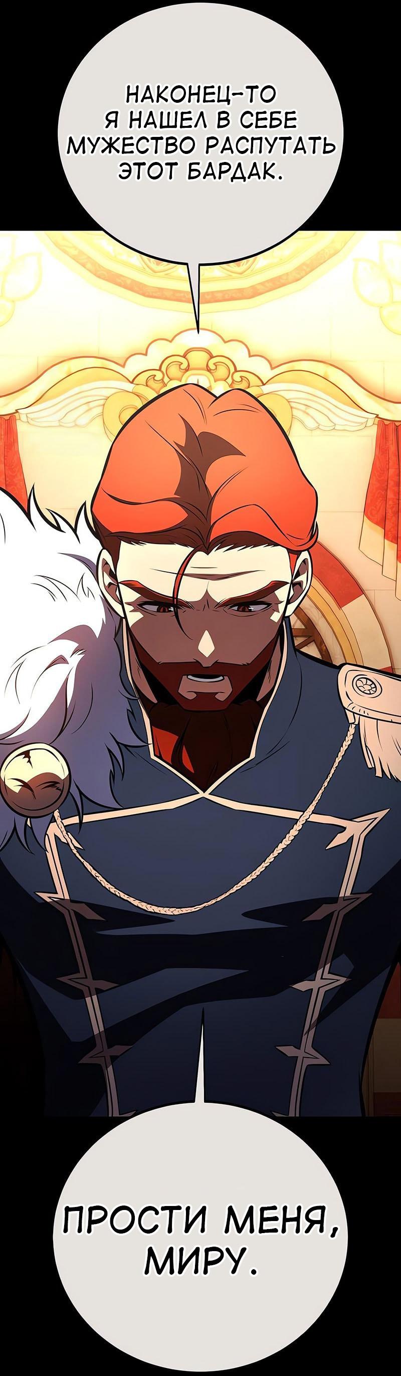Read Я убил игрока академии RU Manga Online