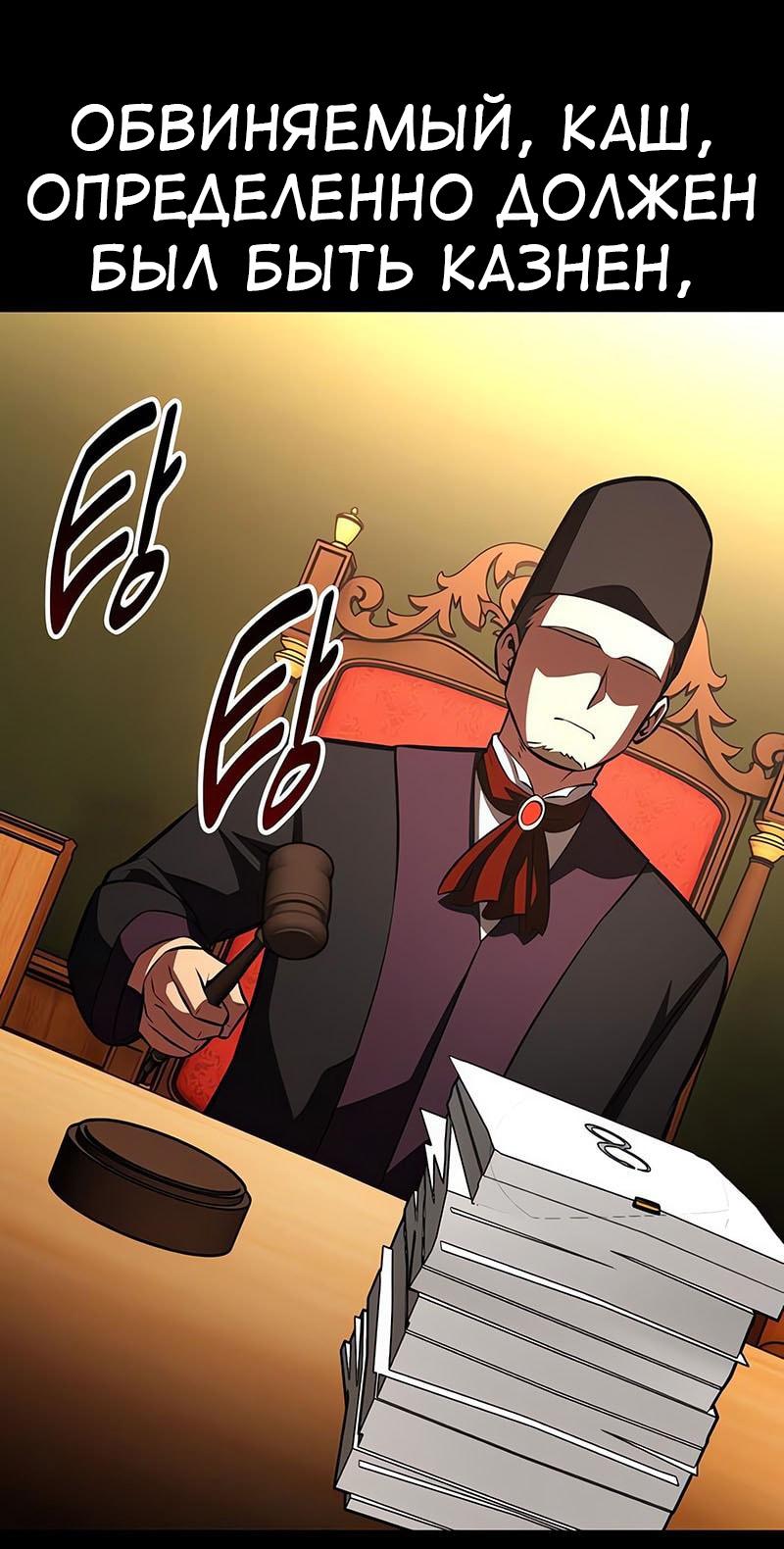 Read Я убил игрока академии RU Manga Online