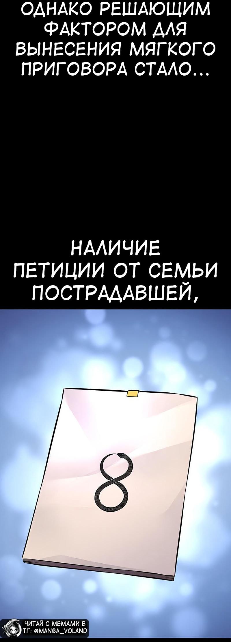 Read Я убил игрока академии RU Manga Online