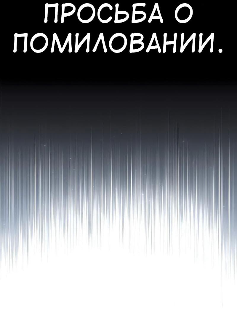 Read Я убил игрока академии RU Manga Online