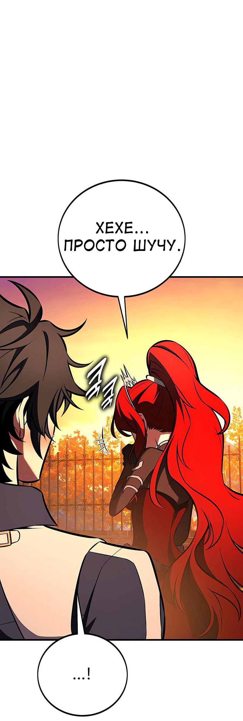 Read Я убил игрока академии RU Manga Online