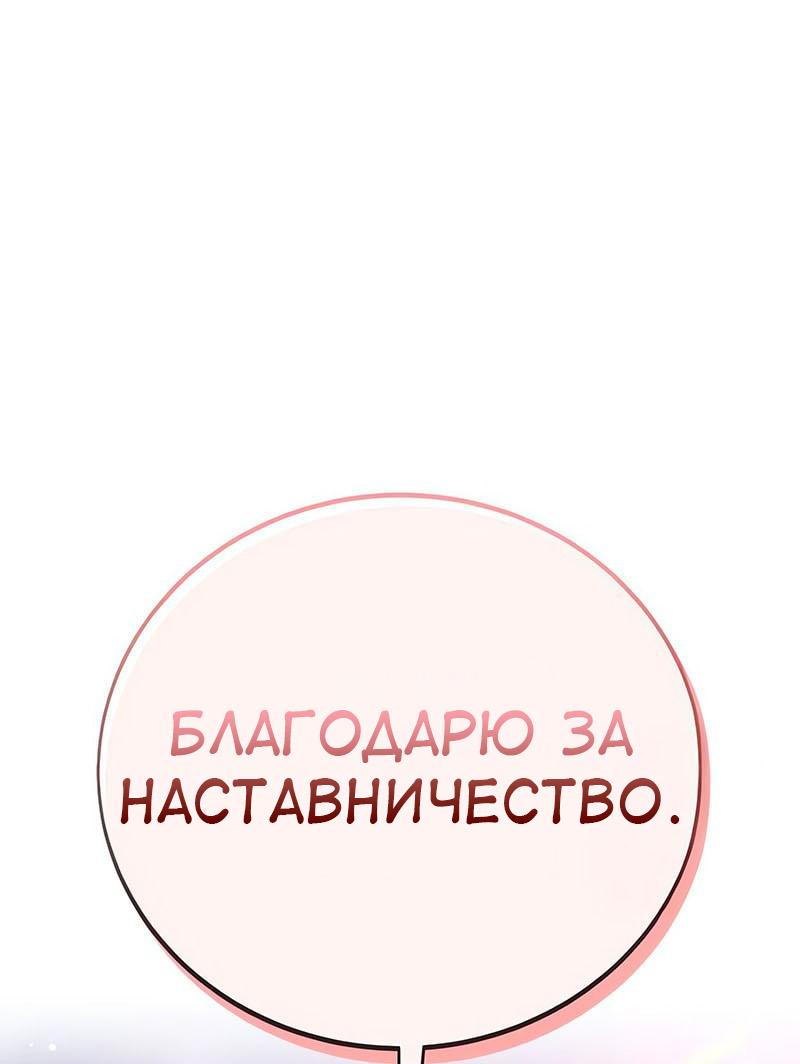 Read Я убил игрока академии RU Manga Online