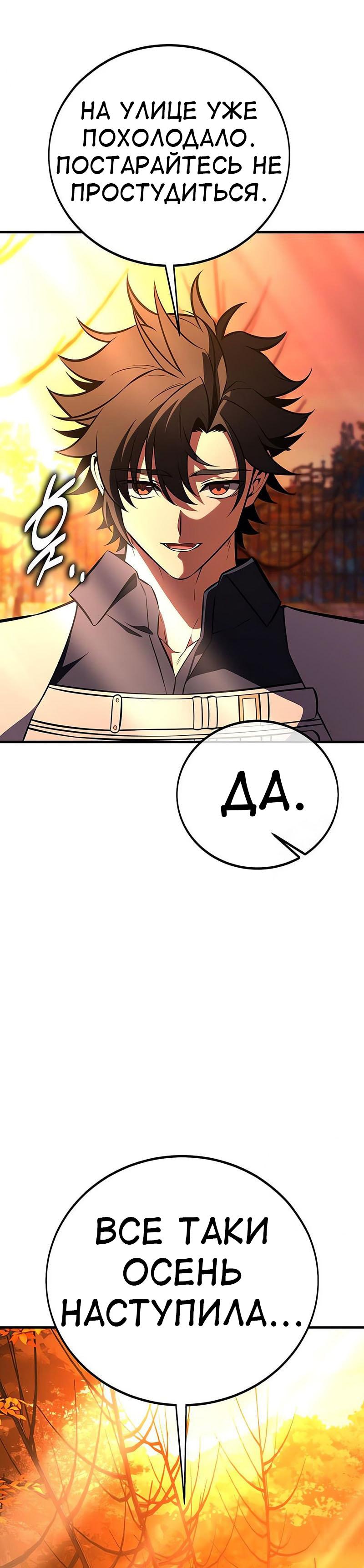 Read Я убил игрока академии RU Manga Online