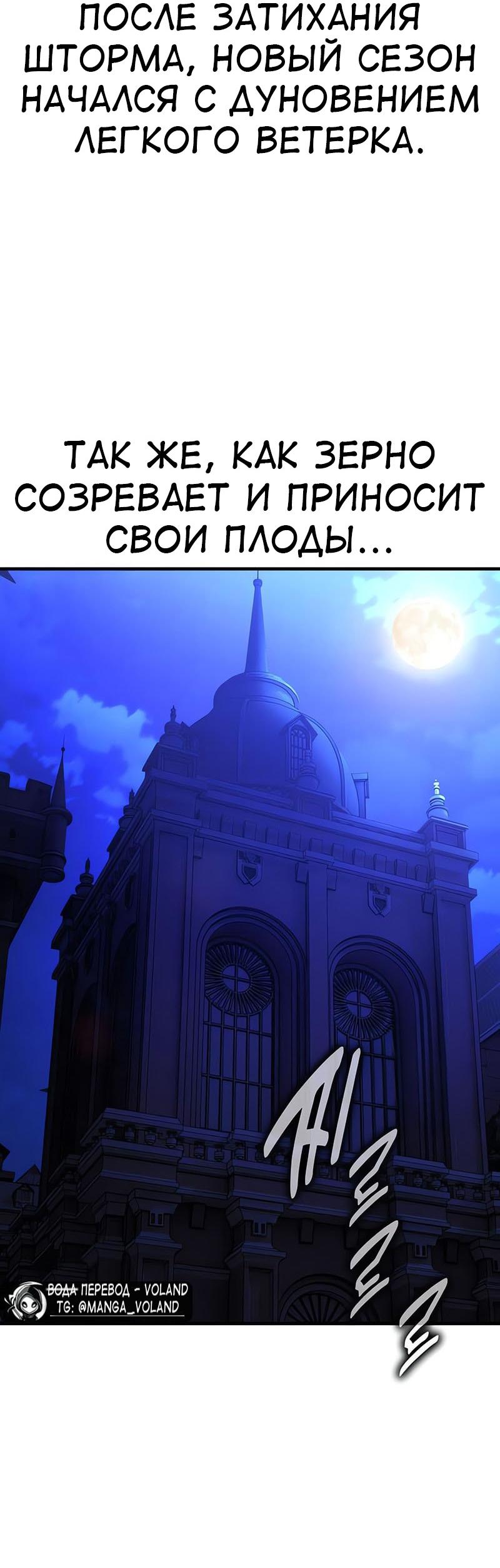 Read Я убил игрока академии RU Manga Online