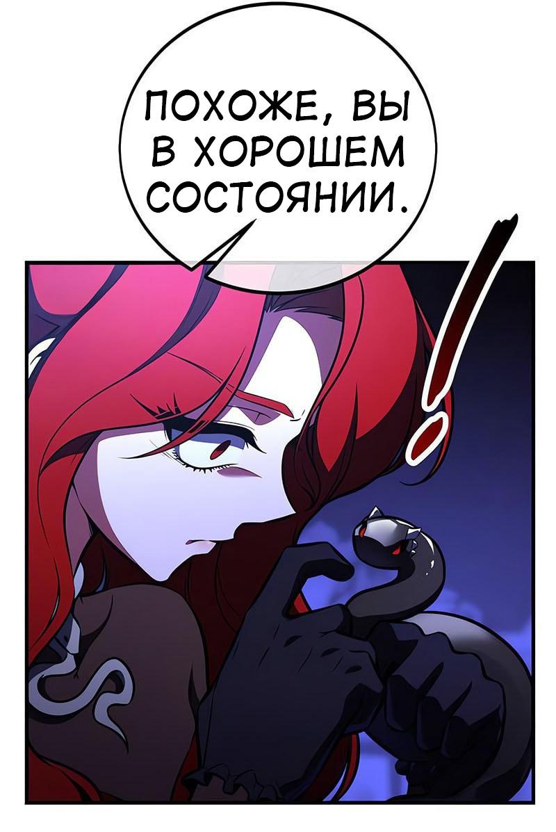 Read Я убил игрока академии RU Manga Online