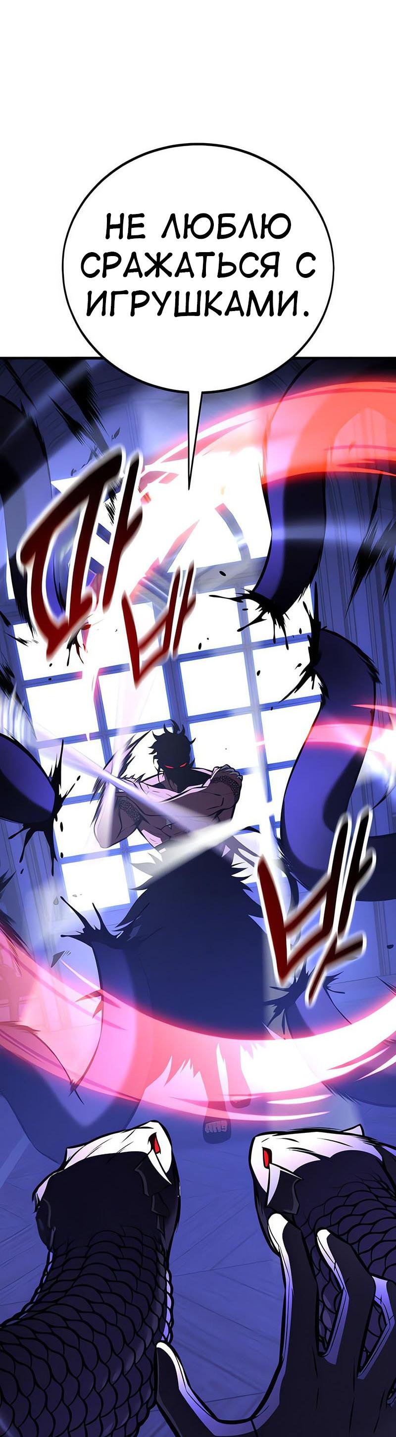 Read Я убил игрока академии RU Manga Online
