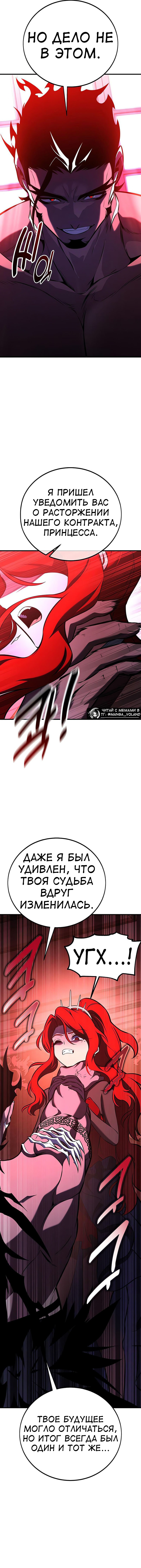 Read Я убил игрока академии RU Manga Online
