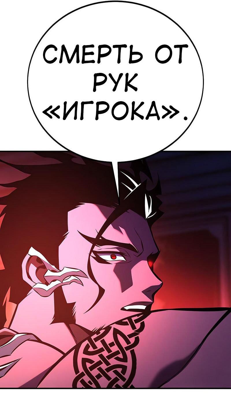 Read Я убил игрока академии RU Manga Online