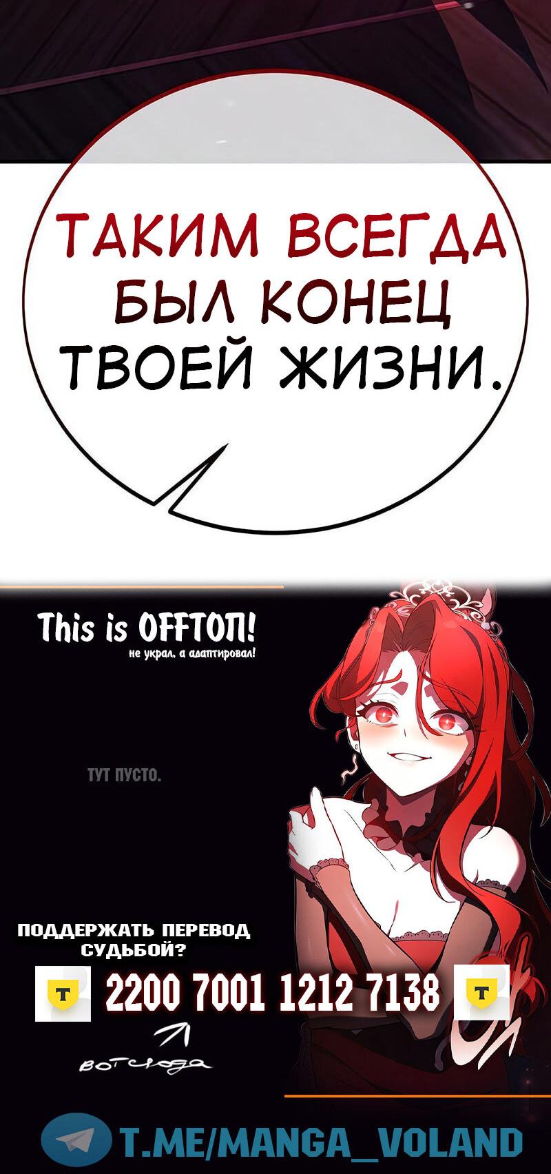 Read Я убил игрока академии RU Manga Online
