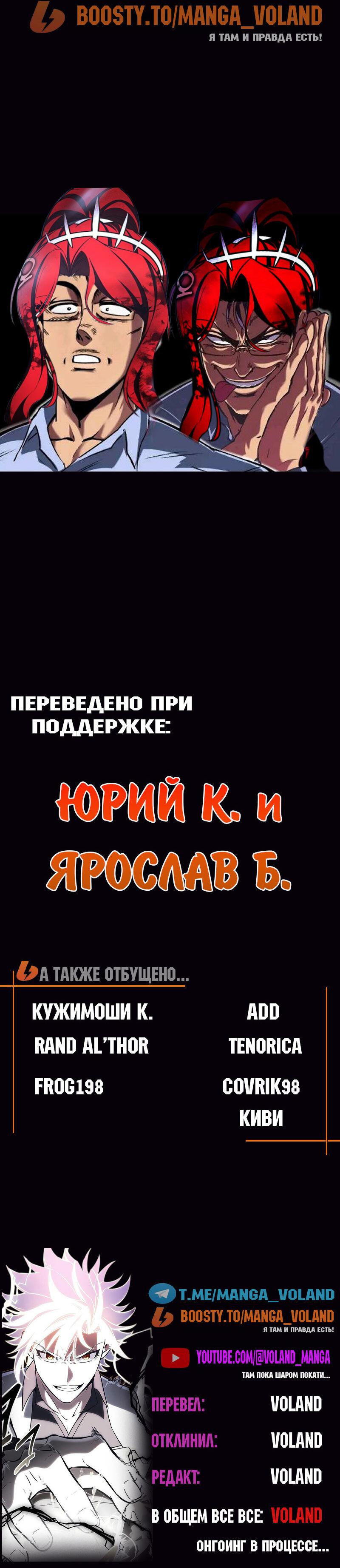 Read Я убил игрока академии RU Manga Online