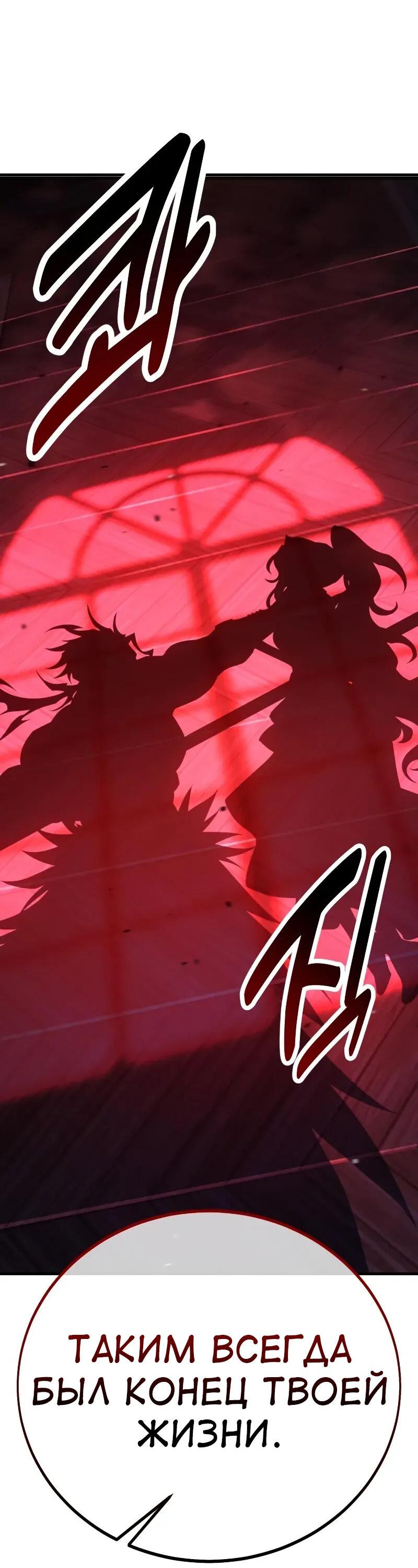 Read Я убил игрока академии RU Manga Online