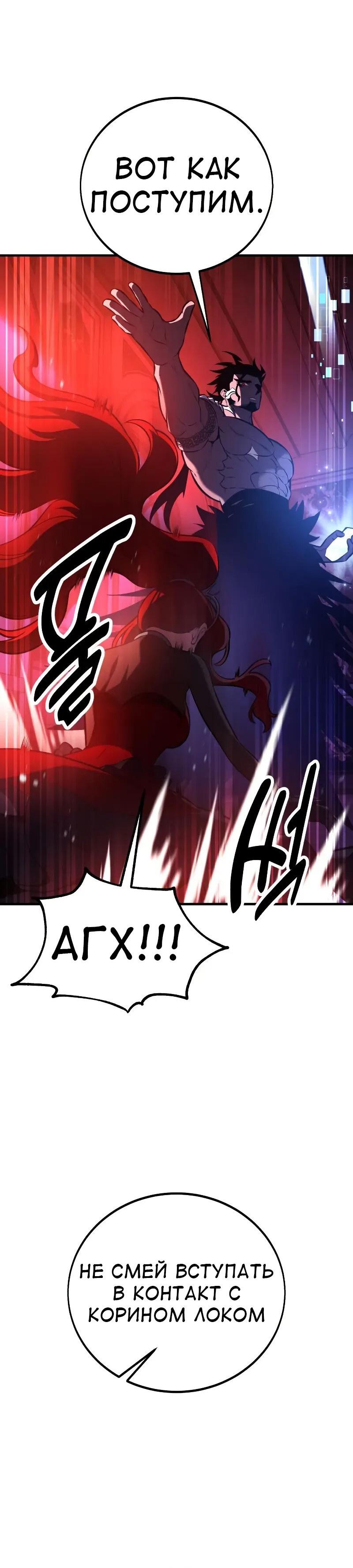 Read Я убил игрока академии RU Manga Online