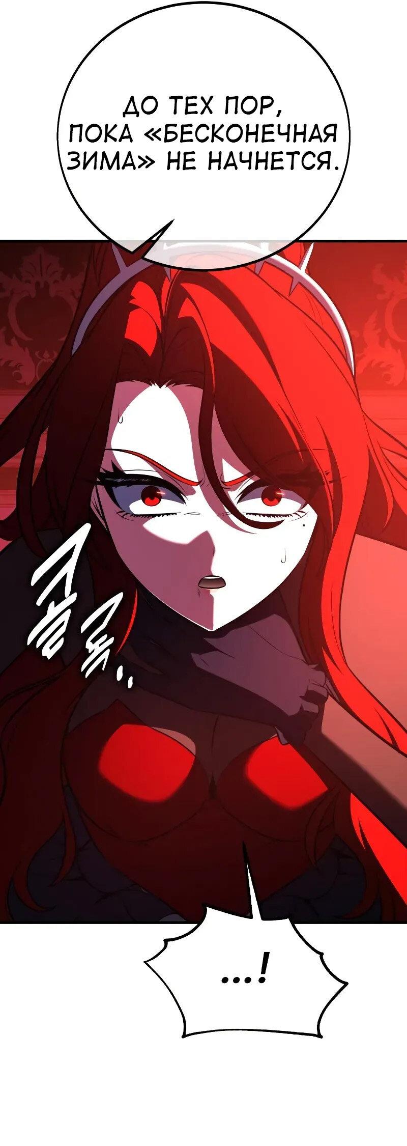 Read Я убил игрока академии RU Manga Online