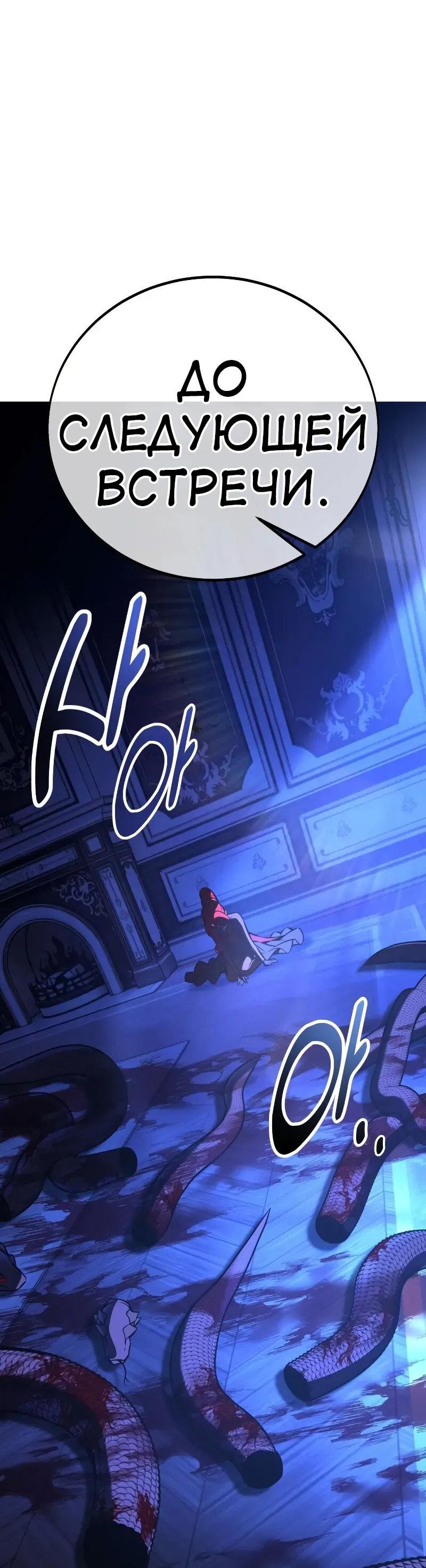 Read Я убил игрока академии RU Manga Online