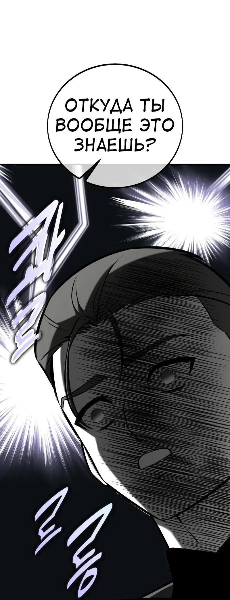 Read Я убил игрока академии RU Manga Online