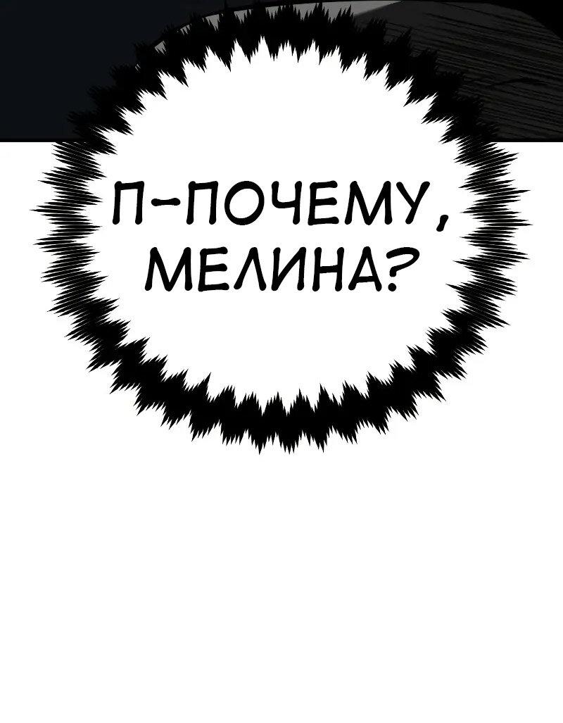 Read Я убил игрока академии RU Manga Online