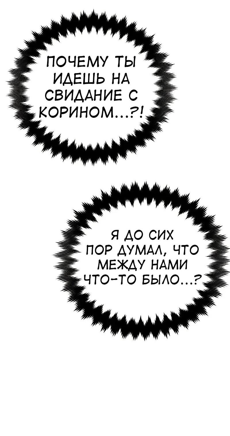 Read Я убил игрока академии RU Manga Online