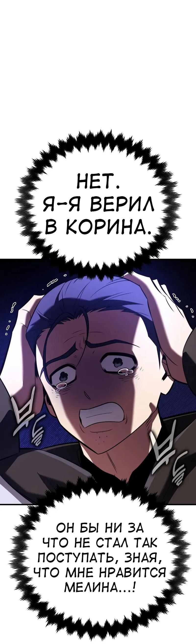 Read Я убил игрока академии RU Manga Online