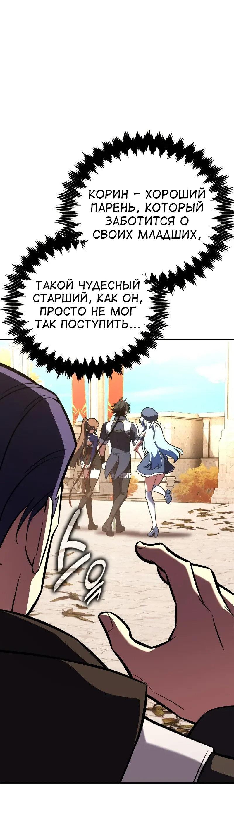 Read Я убил игрока академии RU Manga Online