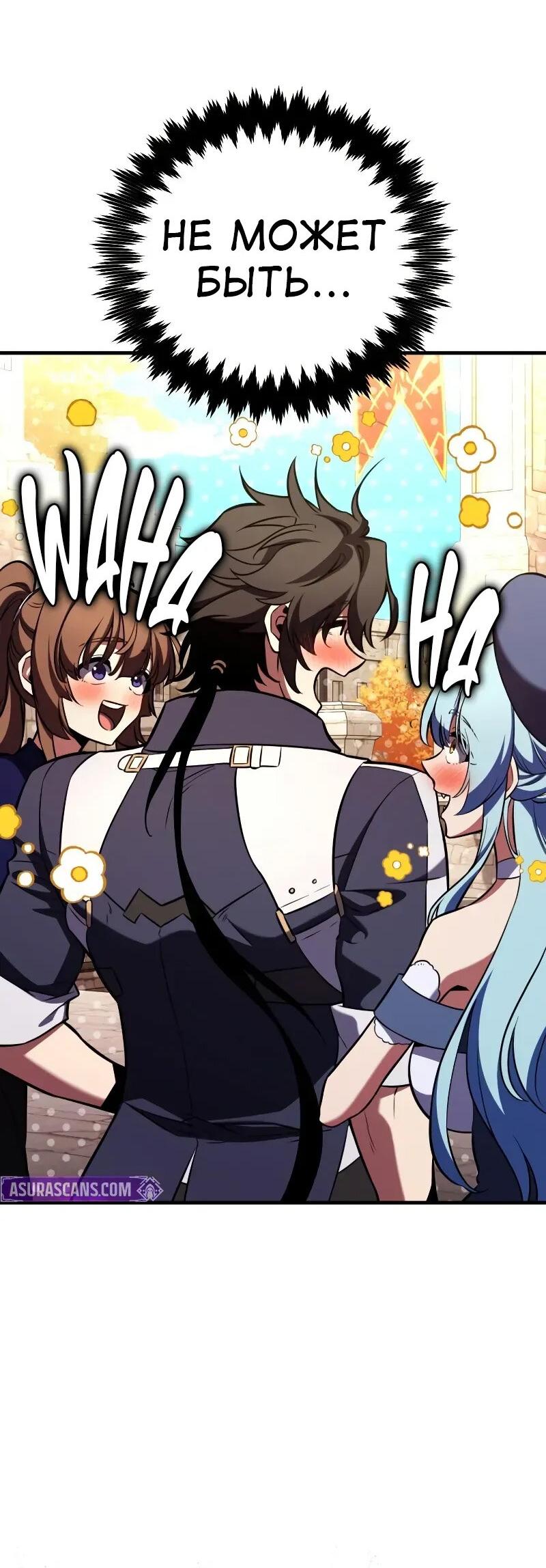 Read Я убил игрока академии RU Manga Online