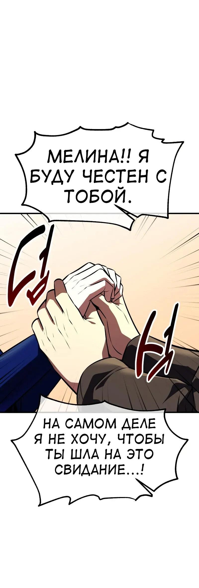 Read Я убил игрока академии RU Manga Online