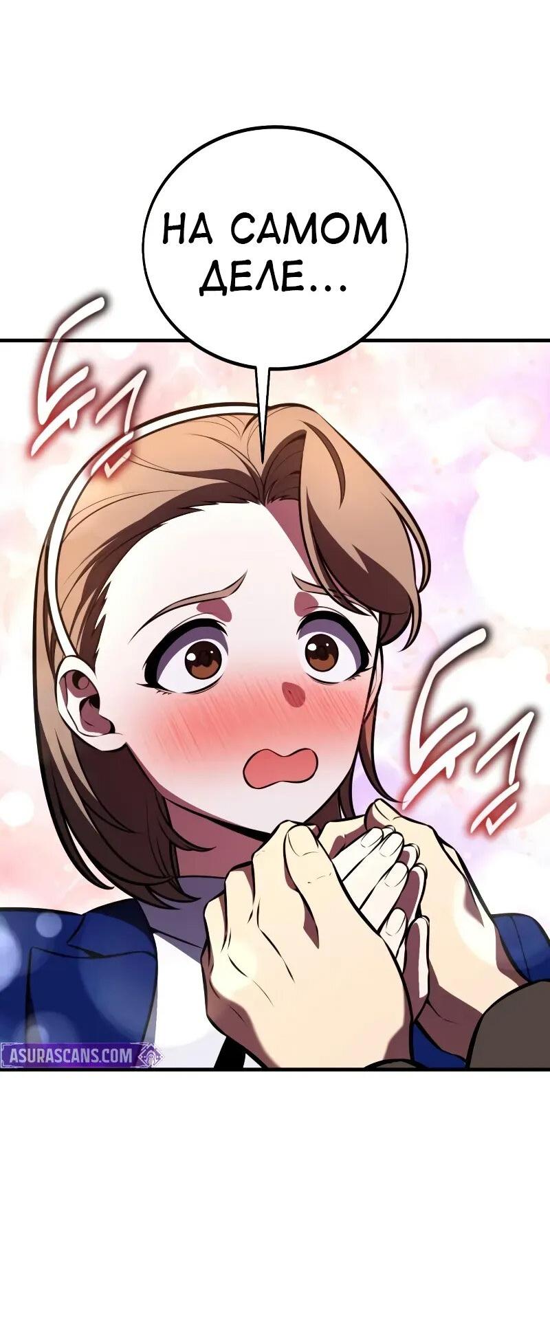 Read Я убил игрока академии RU Manga Online