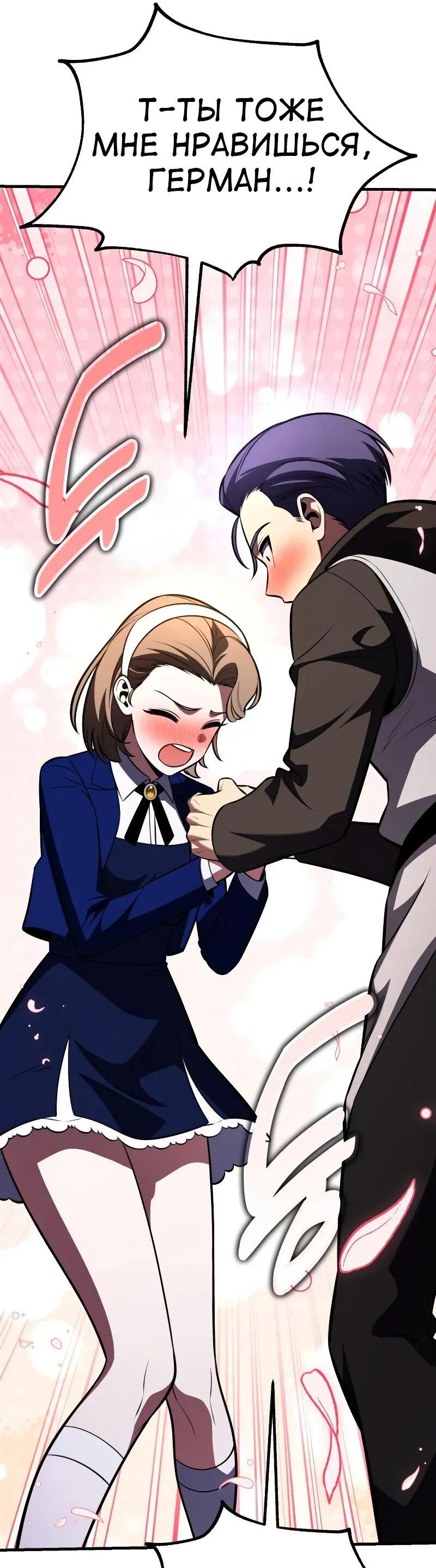 Read Я убил игрока академии RU Manga Online