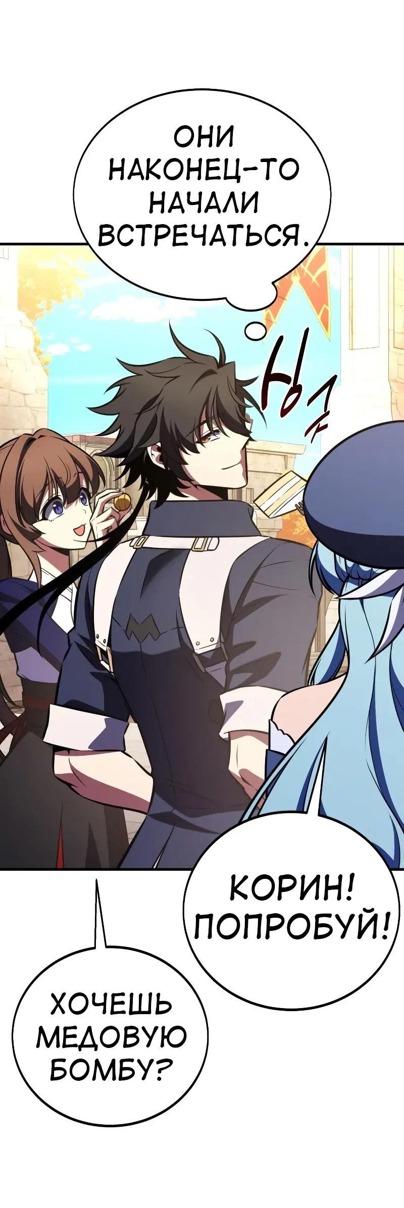 Read Я убил игрока академии RU Manga Online