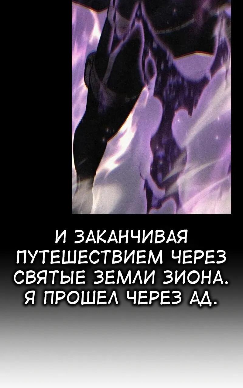Read Я убил игрока академии RU Manga Online