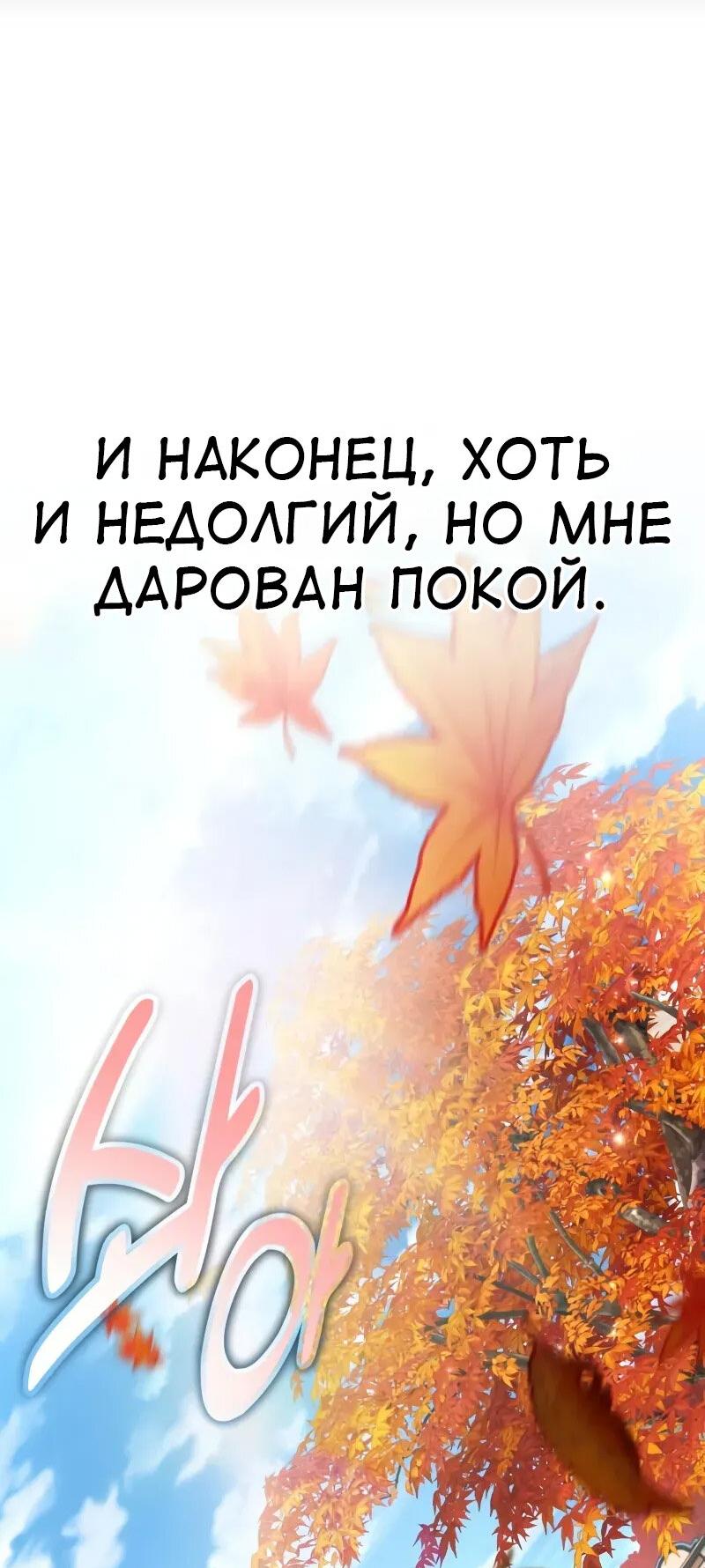 Read Я убил игрока академии RU Manga Online