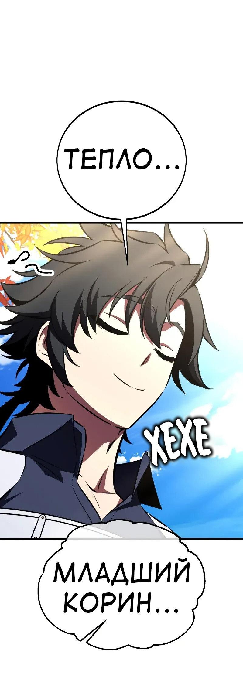 Read Я убил игрока академии RU Manga Online