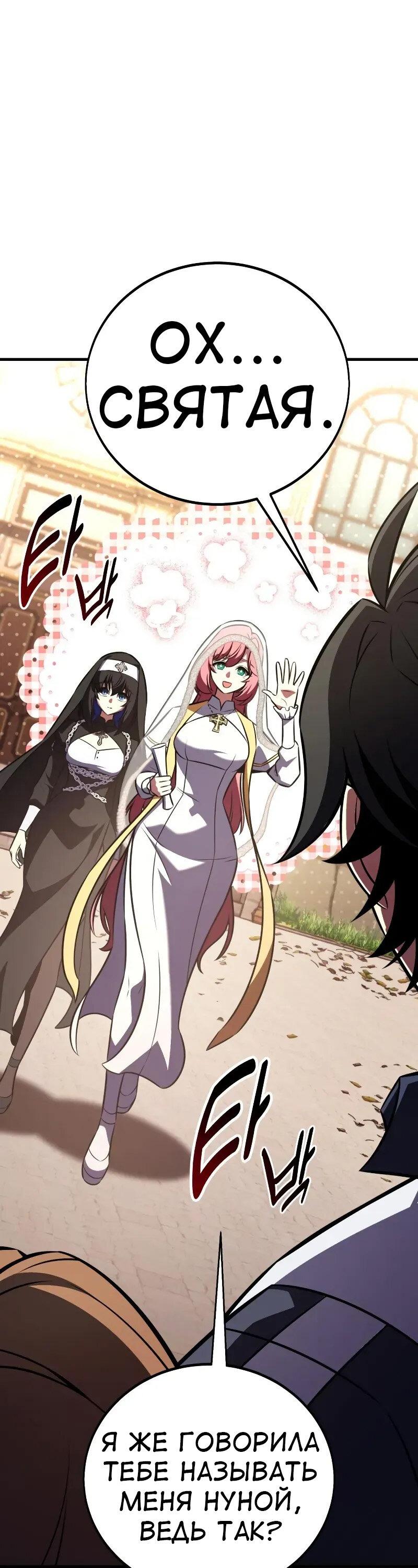 Read Я убил игрока академии RU Manga Online