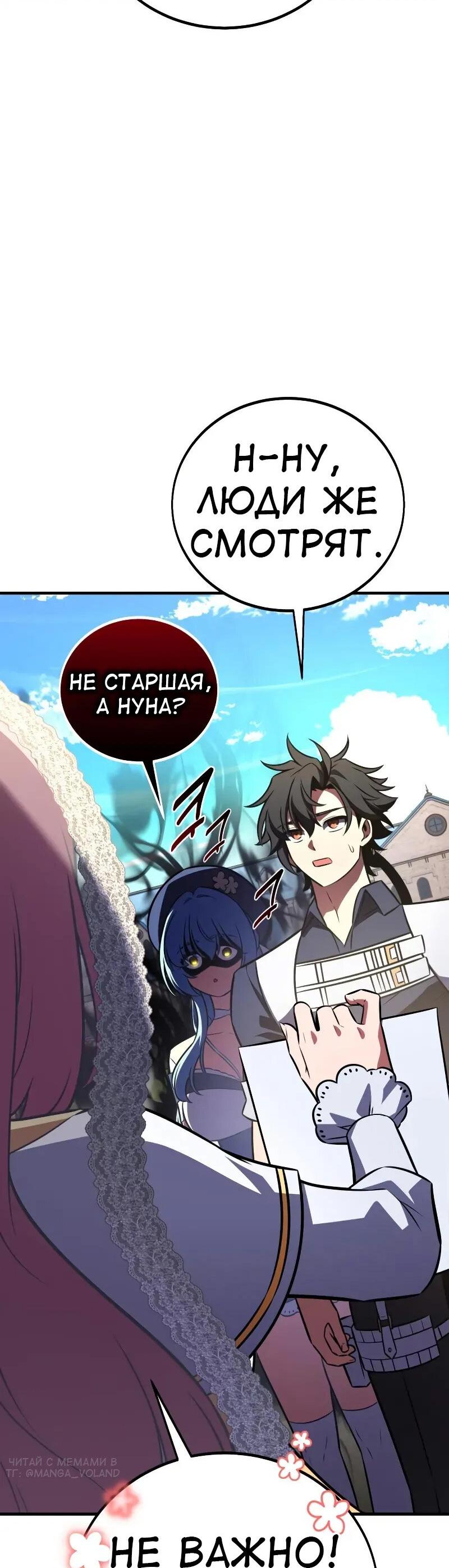 Read Я убил игрока академии RU Manga Online