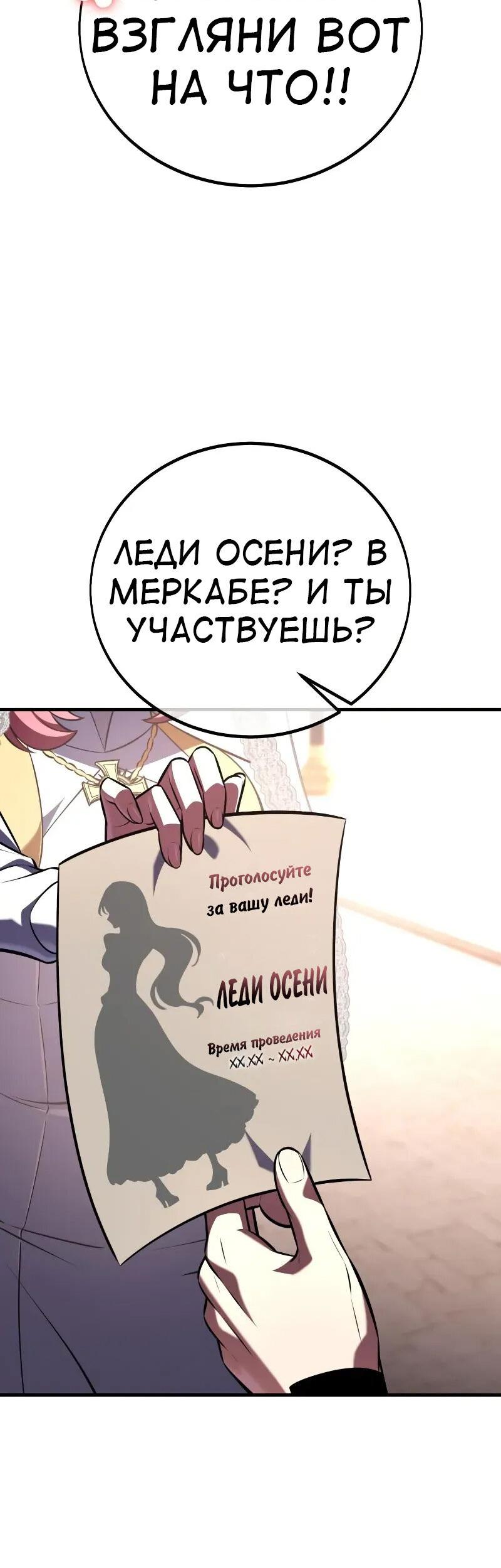 Read Я убил игрока академии RU Manga Online